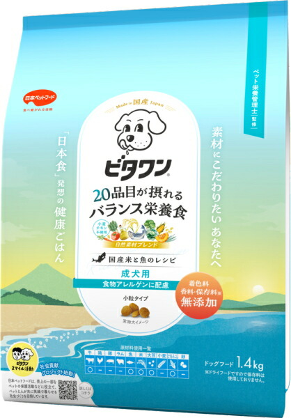 【日本愛玩動物】ビタワン 食料雑貨類アレルゲンに思い遣り 成犬用 １．４ｋｇｘ６個（入れもの売りわたす）