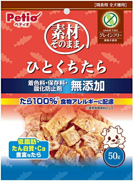 【ペティオ】原材料そのまま ひとくちたら グレインフリー ５０ｇｘ３０個（入れもの売りわたす）