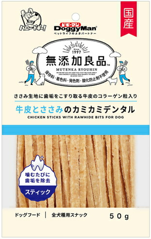 【ドギーマンハヤシ】無つけ加える良品 牛革とささみのカミカミデンタル ５０ｇｘ３６個（入れもの売りわたす）