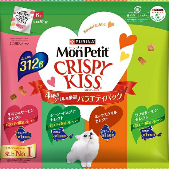 【ネスレピュリナ】モンプチ　クリスピーキッス　バラエティパック　４種のグリル＆厳選　３１２ｇｘ８個（ケース販売）