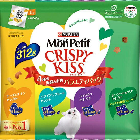 【ネスレピュリナ】モンプチ クリスピーキッス バラエティパック ４種の海鮮＆お肉 ３１２ｇｘ８個（容れもの売りわたす）