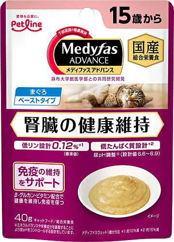 【ペットライン】メディファスアドバンスウェット　腎臓の健康維持　１５歳から　まぐろ　４０ｇｘ４８個（ケース販売）