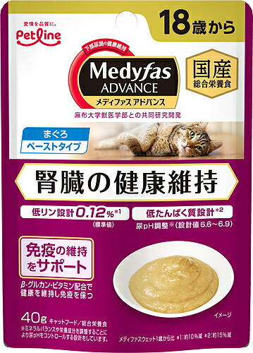 【ペットライン】メディファスアドバンスウェット　腎臓の健康維持　１８歳から　まぐろ　４０ｇｘ４８個（ケース販売）
