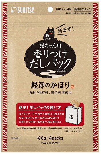 【サンライズ】猫ソムリエ　香りつけだしパック　鰹節のかほり　４パックｘ４８個（ケース販売）