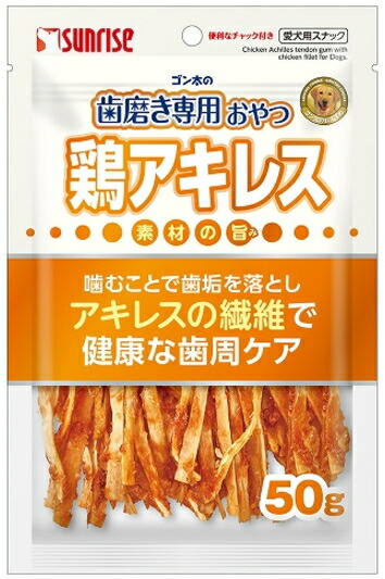 【サンライズ】ゴン太の歯みがき専用お兄ちゃん 鶏アキレス ５０ｇｘ４８個（入れもの売りわたす）