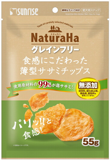 【サンライズ】ナチュラハ　グレインフリー　食感にこだわった薄型ササミチップス　５５ｇｘ４８個（ケース販売）