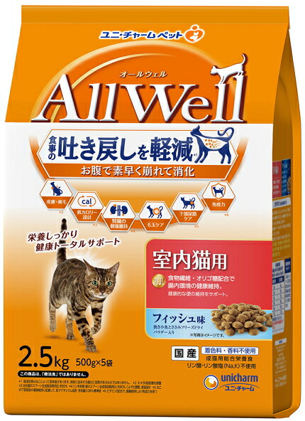 【ユニチャーム】ＡｌｌＷｅｌｌ　オールウェル　室内猫用　フィッシュ味挽き小魚とささみのフリーズドライパウダー入り　２．５ｋｇｘ４個（ケース販売）｜ブルーウッド