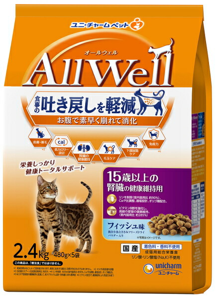 【ユニチャーム】ＡｌｌＷｅｌｌ　オールウェル　１５歳以上の腎臓の健康維持用　フィッシュ味挽き小魚とささみフリーズドライパウダー入り　２．４ｋｇｘ４個（ケース販売）