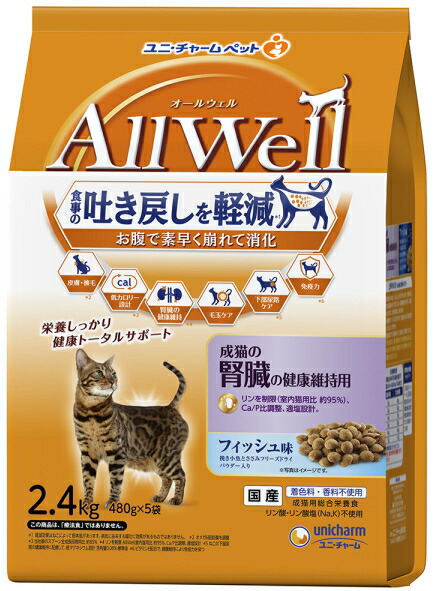 【ユニ引きつける】ＡｌｌＷｅｌｌ オールウェル 成猫の腎の臓の思わしい守りつづける用 銀鱗味 ２．４ｋｇｘ４個（容れもの売りわたす）
