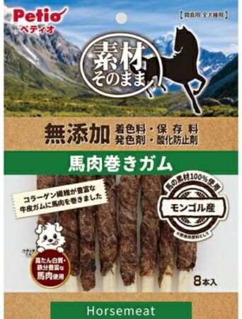 【ペティオ】原材料そのまま 無つけ加える 桜肉一巻きチュインガム ８本入ｘ３０個（入れもの売りわたす）