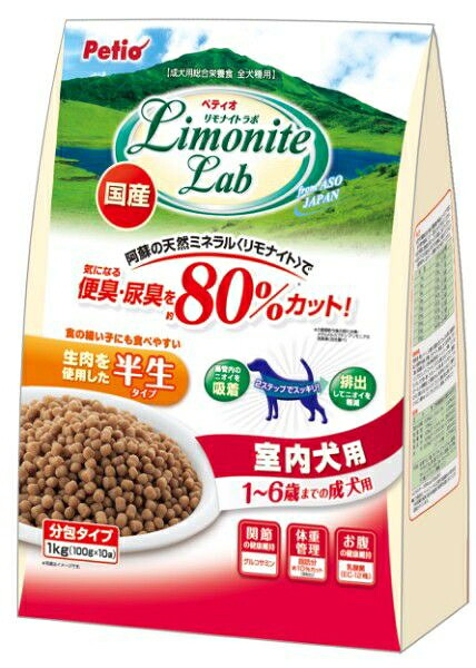 【ペティオ】リモナイトラボ 室内犬用 １～６歳成犬用 １ｋｇｘ６個（入れもの売りわたす）