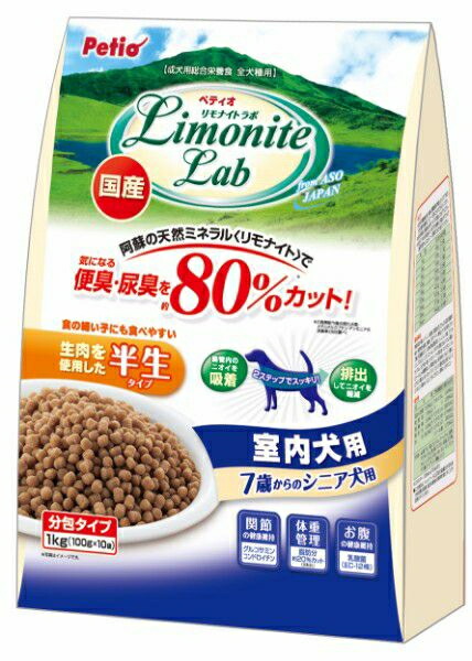 【ペティオ】リモナイトラボ 室内犬用 ７歳からの年がしら犬用 １ｋｇｘ６個（入れもの売りわたす）