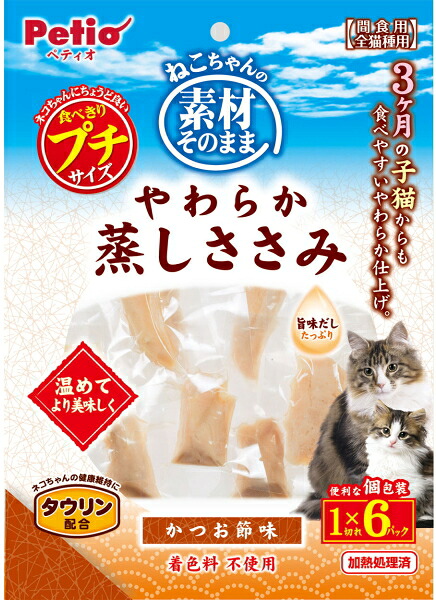 【ペティオ】素材そのまま　ねこちゃんのやわらか蒸しささみ　プチ　かつお節味　１切れｘ６パックｘ３０個（ケース販売）