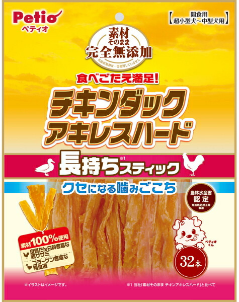 【ペティオ】原材料そのまま 完膚なきまで無つけ加える チキンダックアキレスハード ３２本ｘ２０個（入れもの売りわたす）