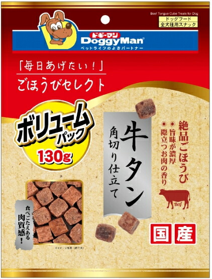 【ドギーマンハヤシ】ごほうびより分ける 牛タン角切り仕立てもの 飾り気の無い １３０ｇｘ３６個（入れもの売りわたす）