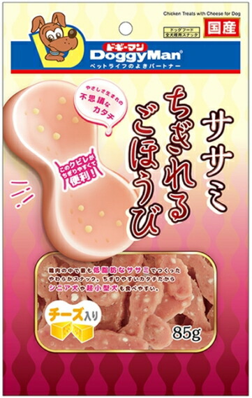【ドギーマンハヤシ】ササミちぎれるごほうび 乾酪入り口・入口 ８５ｇｘ４８個（入れもの売りわたす）