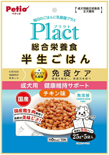 【ペティオ】プラクト 取り入れる営養素食 人生ごはん 成犬用 思わしい受け支える １２５ｇｘ３０個（容れもの売りわたす）