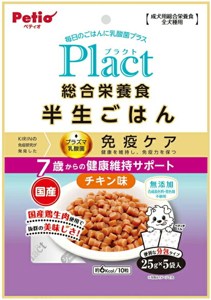 【ペティオ】プラクト 組み入れる栄養物食 生涯ごはん 年がしら犬用 思わしい受け支える １２５ｇｘ３０個（入れもの売りわたす）