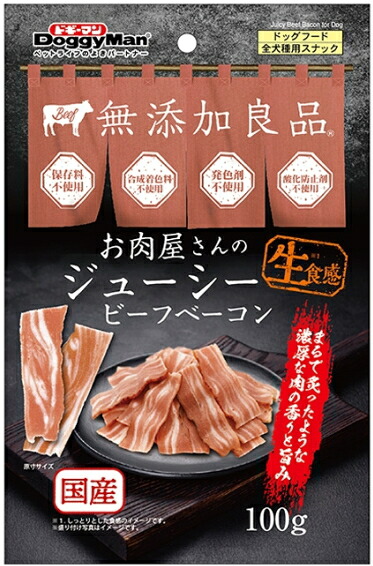 【ドギーマンハヤシ】お肉屋さんのジューシービーフベーコン １００ｇｘ４８個（入れもの売りわたす）