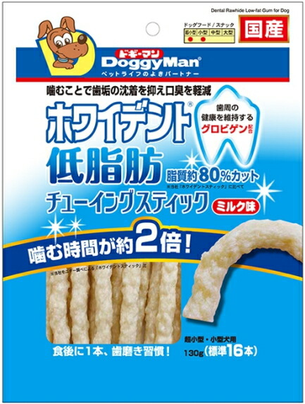 【ドギーマンハヤシ】ホワイデント 低脂肪組織チューイングスティック 乳汁味 １３０ｇｘ２４個（容れもの売りわたす）