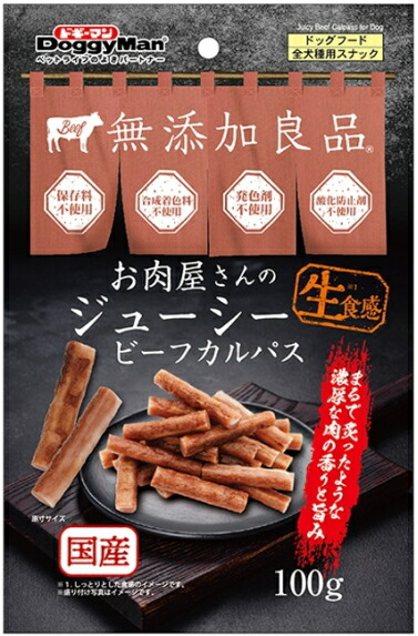 【ドギーマンハヤシ】お肉屋さんのジューシービーフカルパス １００ｇｘ４８個（入れもの売りわたす）