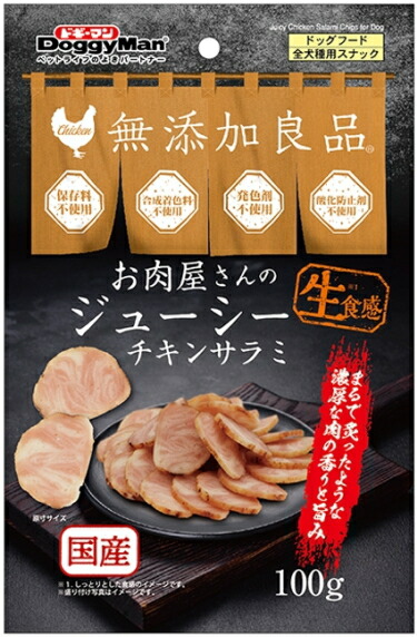 【ドギーマンハヤシ】お肉屋さんのジューシーチキンサラミ １００ｇｘ４８個（入れもの売りわたす）