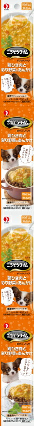 【愛玩動物生産ライン】御馳走一時停止 衣嚢風呂敷き包み 鶏ひき肉と塗り付ける草片のあんかけ １００ｇ（２５ｇｘ４Ｐ）ｘ５０個（入れもの売りわたす）