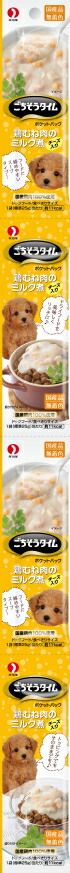 【愛玩動物生産ライン】御馳走一時停止 衣嚢風呂敷き包み 鶏むね肉の牛乳煮 乾酪入り口・入口 １００ｇ（２５ｇｘ４Ｐ）ｘ５０個（入れもの売りわたす）