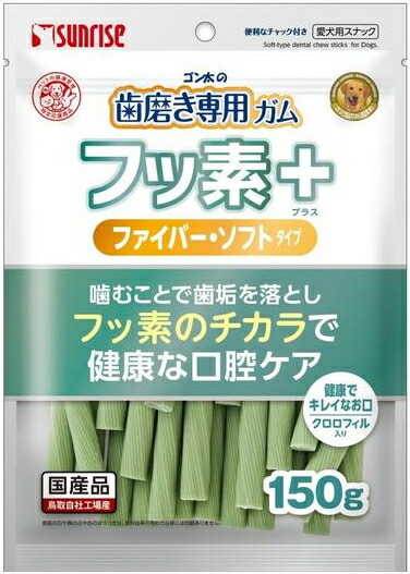 【サンライズ】ゴン太の歯磨き専用ガム　フッ素プラス　ファイバーソフトＳサイズ　クロロフィル入り　１５０ｇｘ４８個（ケース販売）