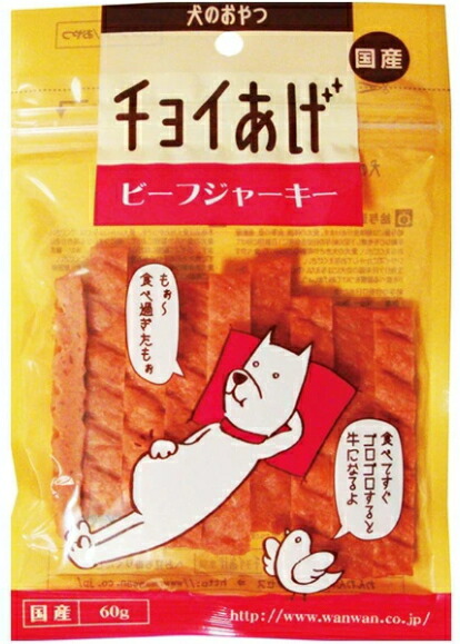 【わんわん】チョイあげ ビーフジャーキー ６０ｇｘ１００個（入れもの売りわたす）
