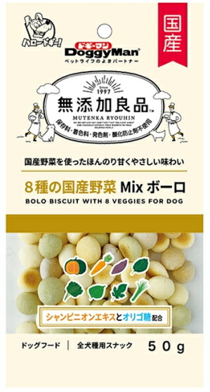 【ドギーマンハヤシ】無添加良品　８種の国産野菜ＭＩＸボーロ　５０ｇｘ３６個（ケース販売）