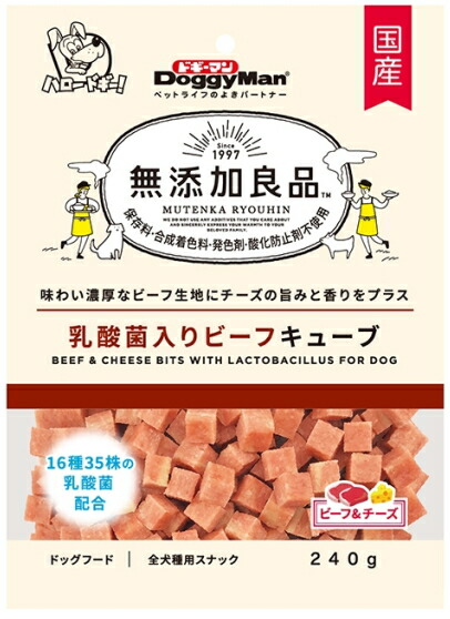 【ドギーマンハヤシ】無つけ加える良品 乳酸菌入り口・入口牛肉正六面体 ２４０ｇｘ３６個（入れもの売りわたす）