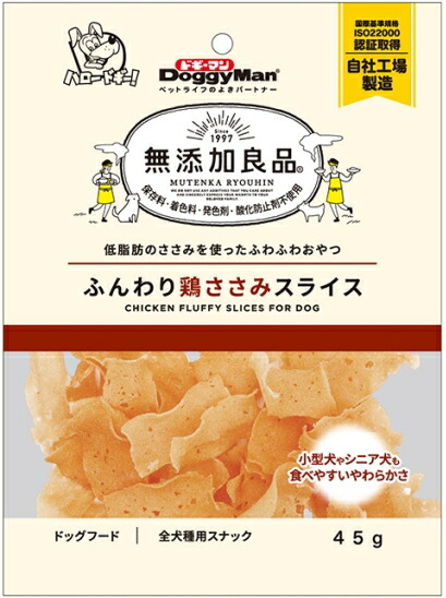 【ドギーマンハヤシ】無つけ加える良品 ふんわり鶏ささみ剥き身 ４５ｇｘ４８個（入れもの売りわたす）