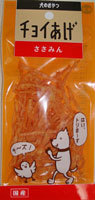【わんわん】チョイあげ　ささみん　１５ｇｘ１００個（ケース販売）