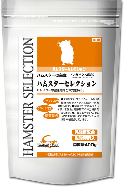 【復活祭】ハムスター選りぬき ４００ｇｘ１０個（入れもの売りわたす）