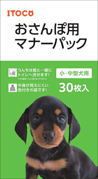【イトウ＆カンパニー】おさんぽ用マナーパック　３０枚ｘ８０個（ケース販売）