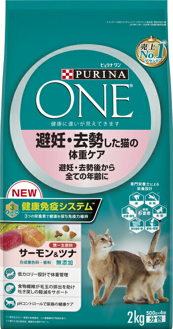【ネスレピュリナ】ピュリナワン キャット 避妊・去勢した猫の体重ケア サーモン&ツナ 2kgx6個(ケース販売)