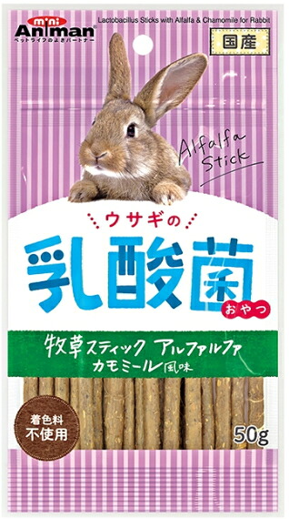 【ドギーマンハヤシ】家兎の乳酸菌お兄ちゃん 馬糧突っ支い棒 アルファルファ カミルレ味わい ５０ｇｘ４８個（入れもの売りわたす）