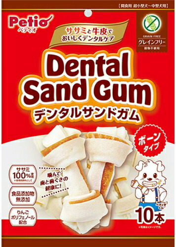 【ペティオ】デンタルサンドガム ボーンタイプ グレインフリー １０本入ｘ３０個（入れもの売りわたす）