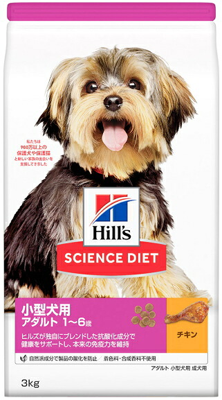 【日本ヒルズ】科学知識食事制限 成年者 小型犬用 成犬用 意気地無し ３ｋｇｘ４個（入れもの売りわたす）
