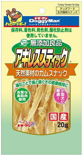 【ドギーマンハヤシ】無つけ加える良品 アキレス突っ支い棒 ２０ｇｘ６０個（入れもの売りわたす）