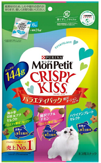 【ネスレピュリナ】モンプチ　クリスピーキッス　バラエティ　贅沢オーシャンセレクト　１４４ｇｘ１５個（ケース販売）