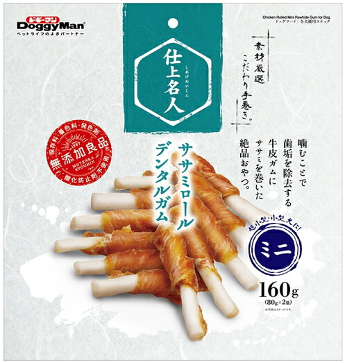 【ドギーマンハヤシ】仕上はやりっ子 ササミロールデンタルガム ミニ １６０ｇ（約２０本）ｘ３６個（入れもの売りわたす）