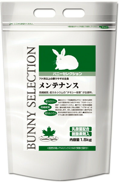 【復活祭】バニーセレクション 検査と修理 １．５ｋｇｘ６個（入れもの売りわたす）
