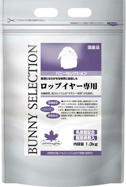【復活祭】バニーセレクション ロップイヤー専用 １．３ｋｇｘ６個（入れもの売りわたす）