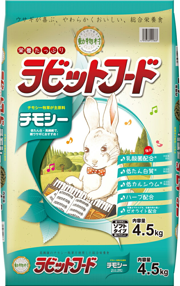 超目玉 お値下げ はぎれ４種セット うさぎ うさぎ うさぎ 安心の定価販売 Mahatmaacademy Com