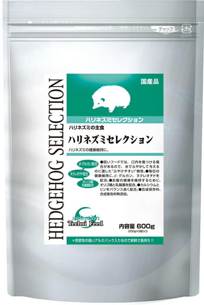 【復活祭】ハリネズミ選りぬき ６００ｇｘ１０個（入れもの売りわたす）