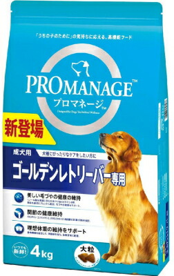 【マースジャパン】プロマネージ 成犬用 ゴールデンレトリーバー専用 ４ｋｇｘ３個（入れもの売りわたす） ＫＰＭ７９