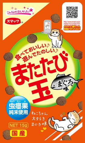 スマック またたび玉 まぐろ味 個 ケース販売 食べて美味しいまたたびスナック 粗繊維3 0 以下 のまたたびスナックで Volleybalcluboegstgeest Nl