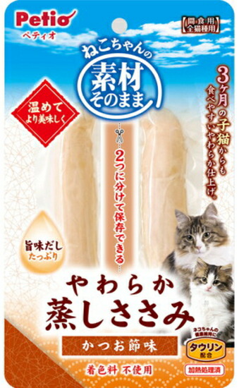 【ペティオ】原料品そのまま ねこお父ちゃんのやわらか蒸しささみ かつお節味 ２本入ｘ６０個（入れもの売りわたす）